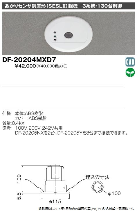 DF-20204MXD7.jpg