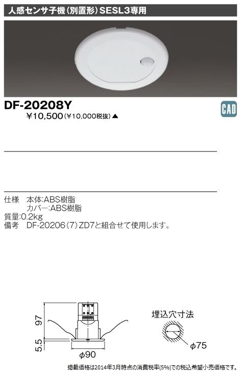 DF-20208Y.jpg
