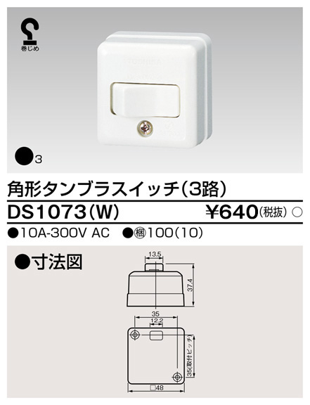 DS1073(W).jpg
