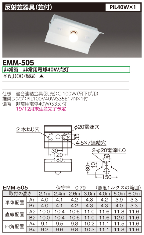 EMM-505の画像