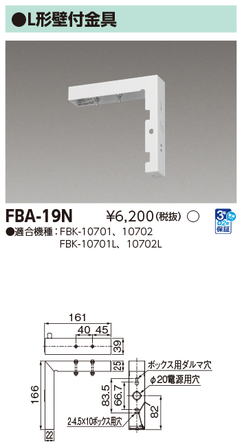 FBA-19Nの画像