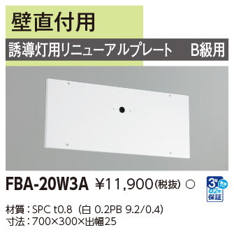 FBA-20W3A.jpg