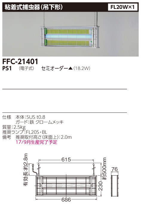 FFC-21401-PS17.jpg