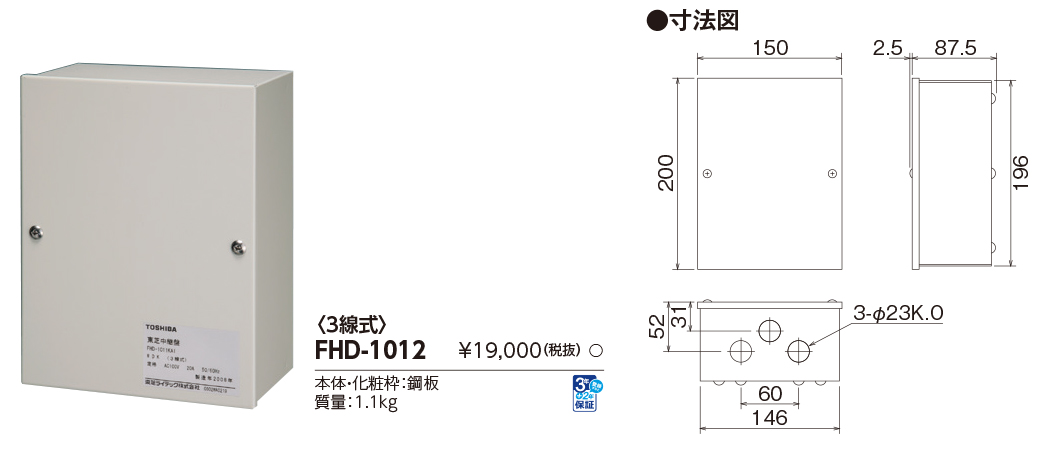 FHD-1012の画像