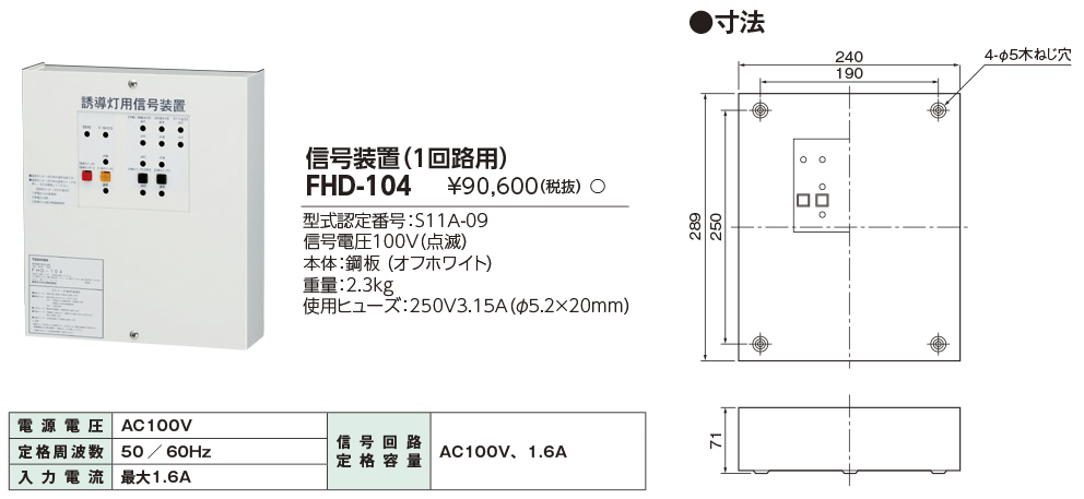 FHD-104の画像