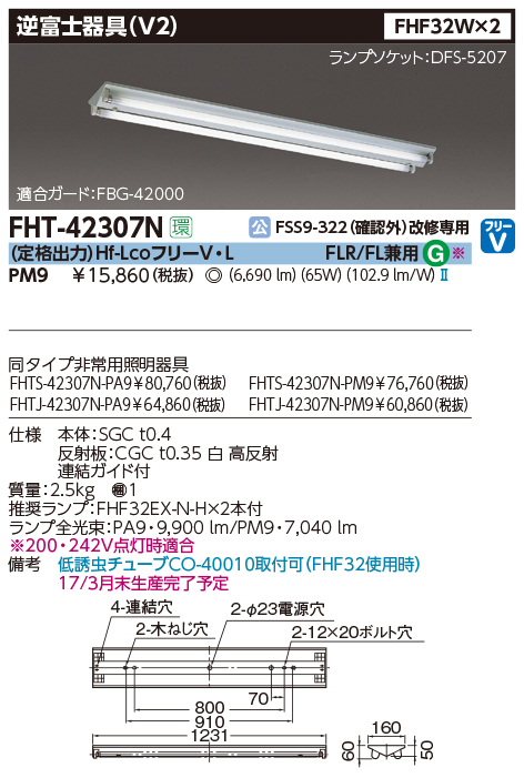 FHT-42307N-PM9.jpg