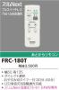 FRC-180Tの画像