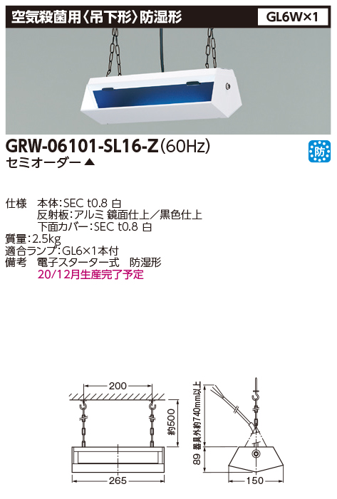 GRW-06101-SL16-Zの画像