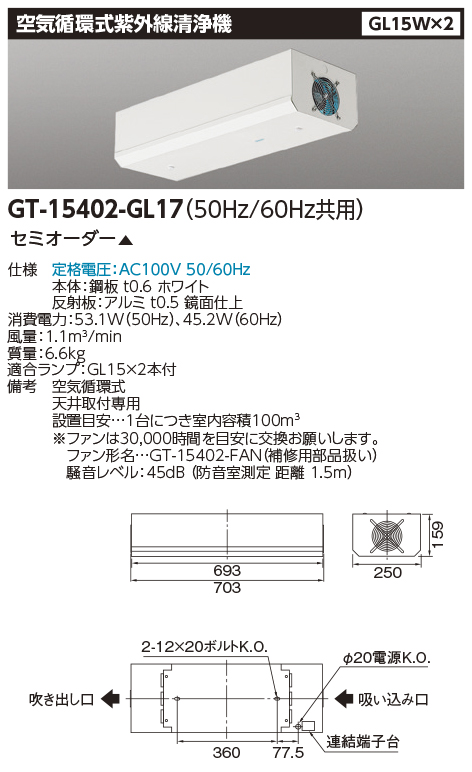 GT-15402-GL17の画像