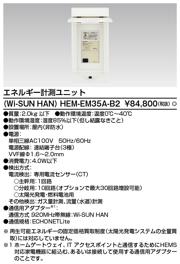 HEM-EM35A-B2.jpg
