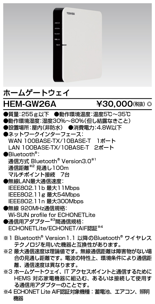 HEM-GW26A.jpg