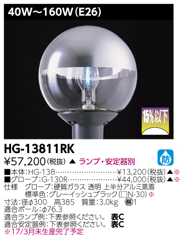 HG-13811RK.jpg