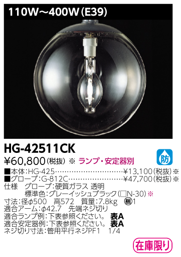 HG-42511CK.jpg