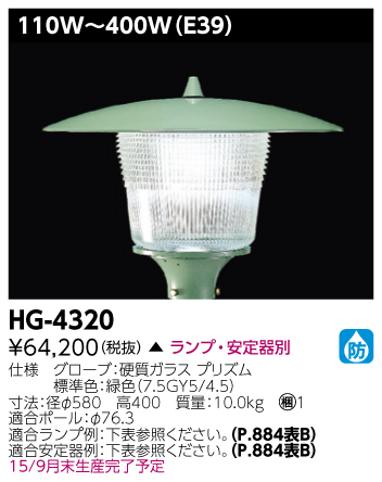 HG-4320.jpg