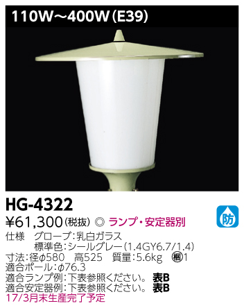 HG-4322.jpg