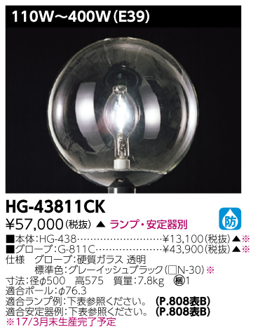 HG-43811CK.jpg