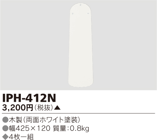 IPH-412N.jpg