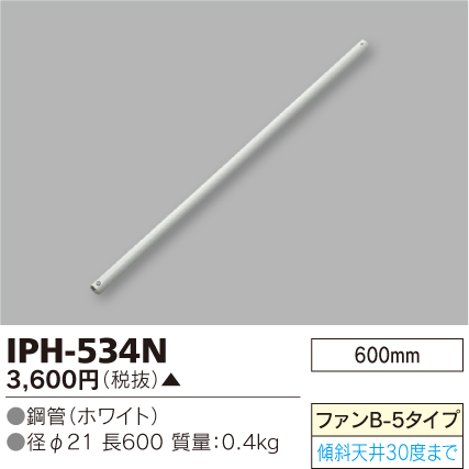 IPH-534N.jpg