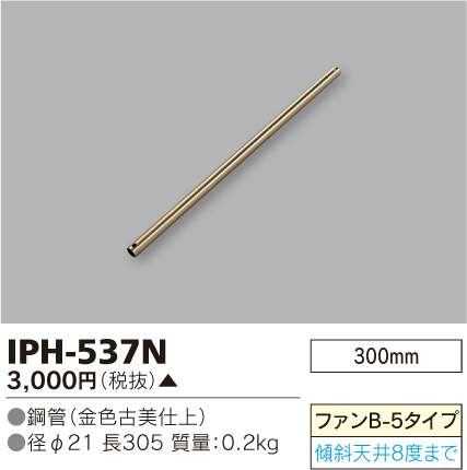 IPH-537N.jpg