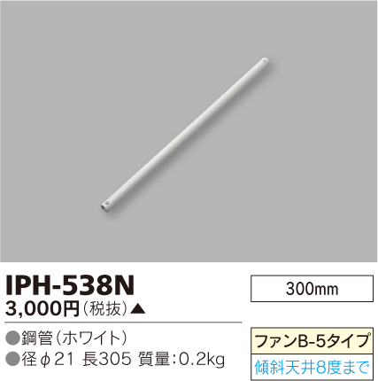 IPH-538N.jpg
