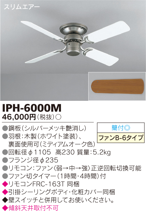 IPH-6000M.jpg