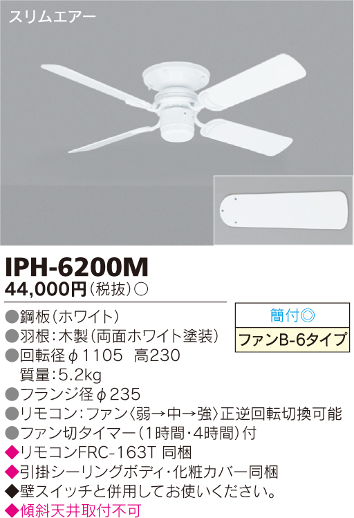 IPH-6200M.jpg