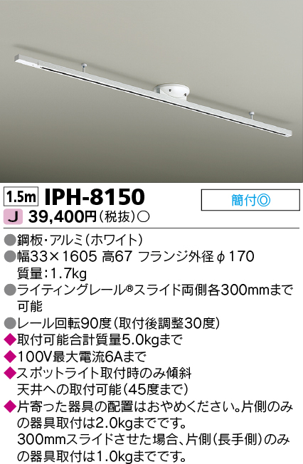 IPH-8150.jpg