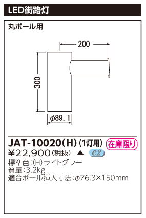 JAT-10020(H).jpg