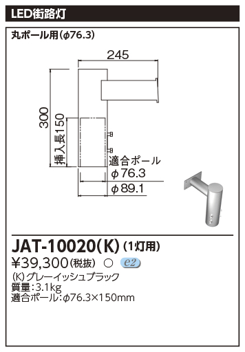 JAT-10020(K)の画像