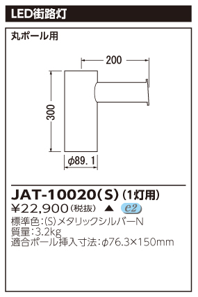 JAT-10020(S).jpg