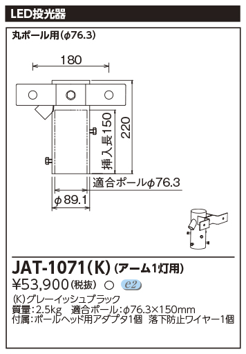 JAT-1071(K)の画像