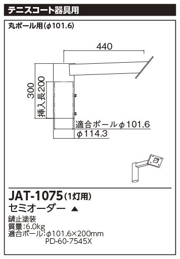 JAT-1075の画像