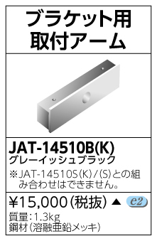 JAT-14510B(K).jpg