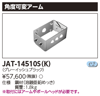 JAT-14510S(K).jpg