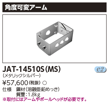 JAT-14510S(MS)の画像