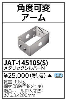 JAT-14510S(S).jpg