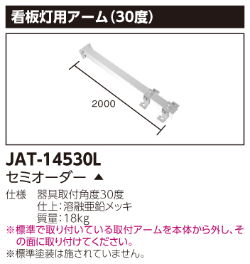 JAT-14530L.jpg