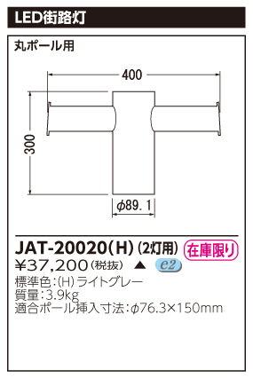 JAT-20020(H).jpg