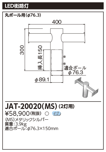 JAT-20020(MS)の画像