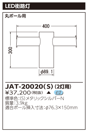 JAT-20020(S).jpg