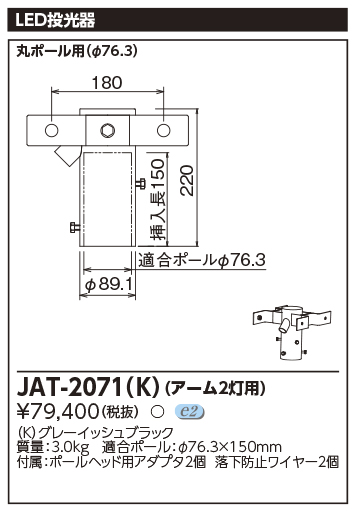 JAT-2071(K)の画像