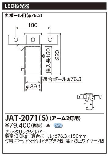 JAT-2071(S)の画像