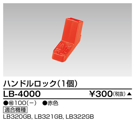 LB-4000.jpg