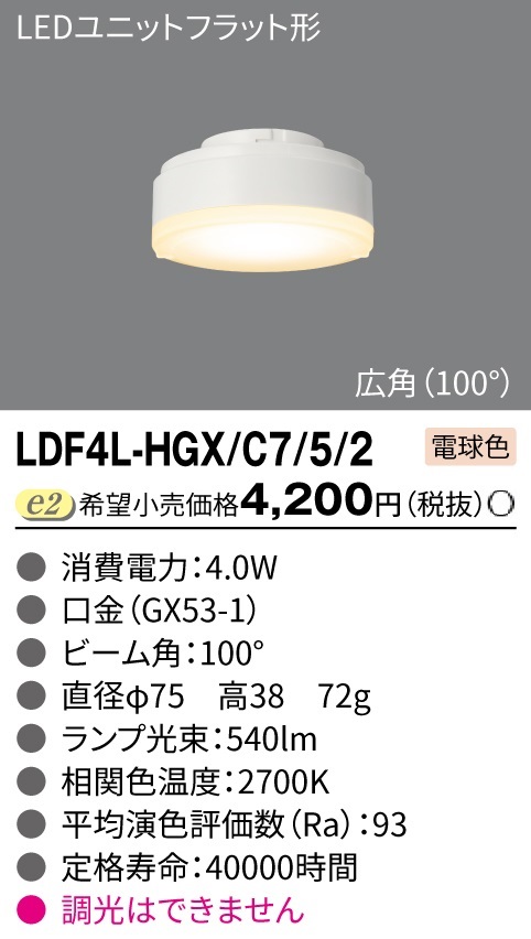 LDF4L-HGX/C7/5/2
