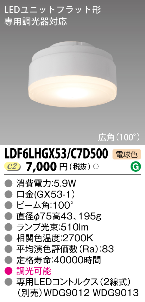 LDF6LHGX53/C7D500