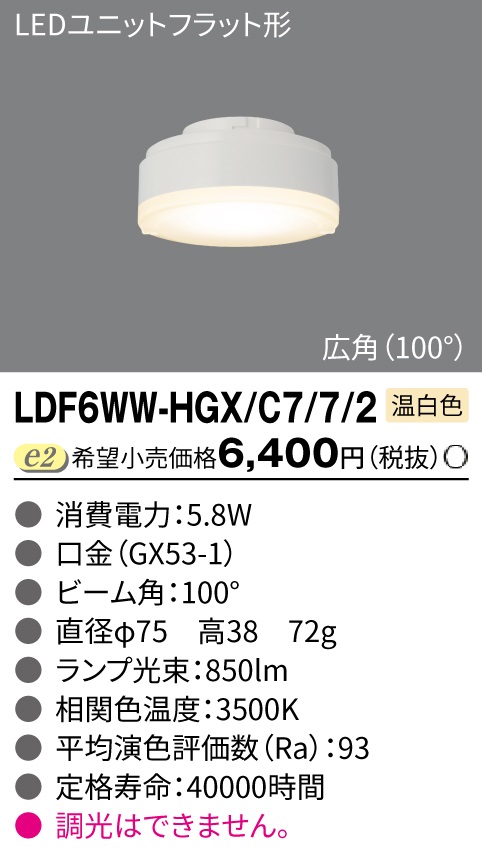 LDF6WW-HGX/C7/7/2