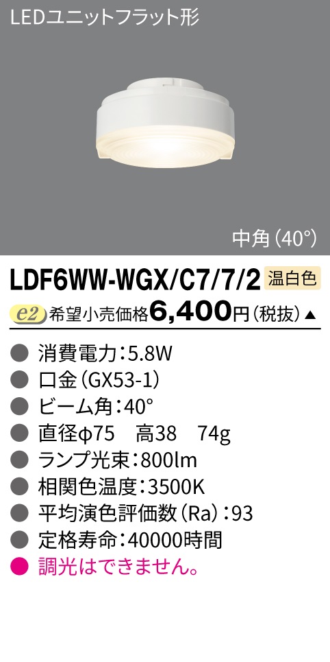 LDF6WW-WGX/C7/7/2