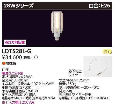 LDTS28L-G.jpg