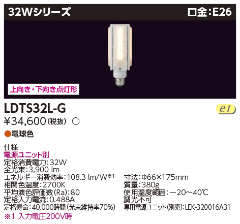 LDTS32L-Gの画像