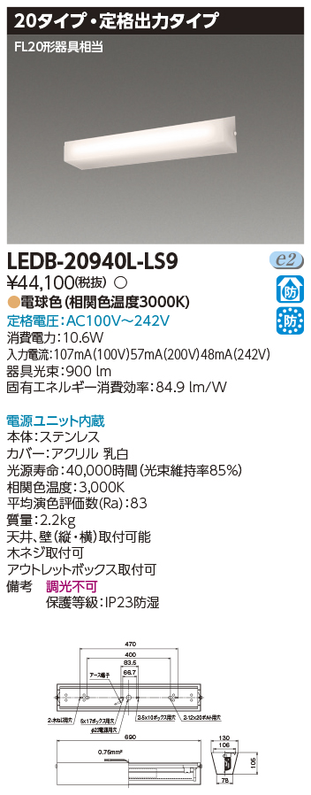 LEDB-20940L-LS9の画像